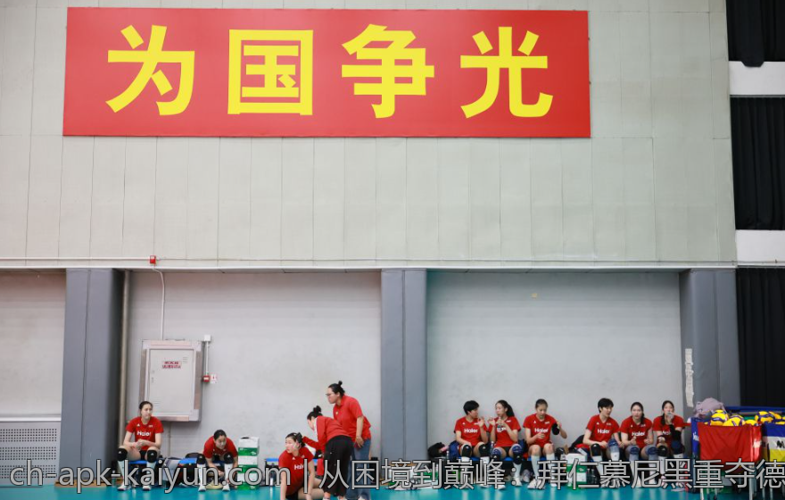从困境到巅峰：拜仁慕尼黑重夺德甲冠军的精彩故事