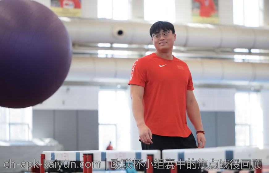 欧联杯小组赛中的焦点战役回顾