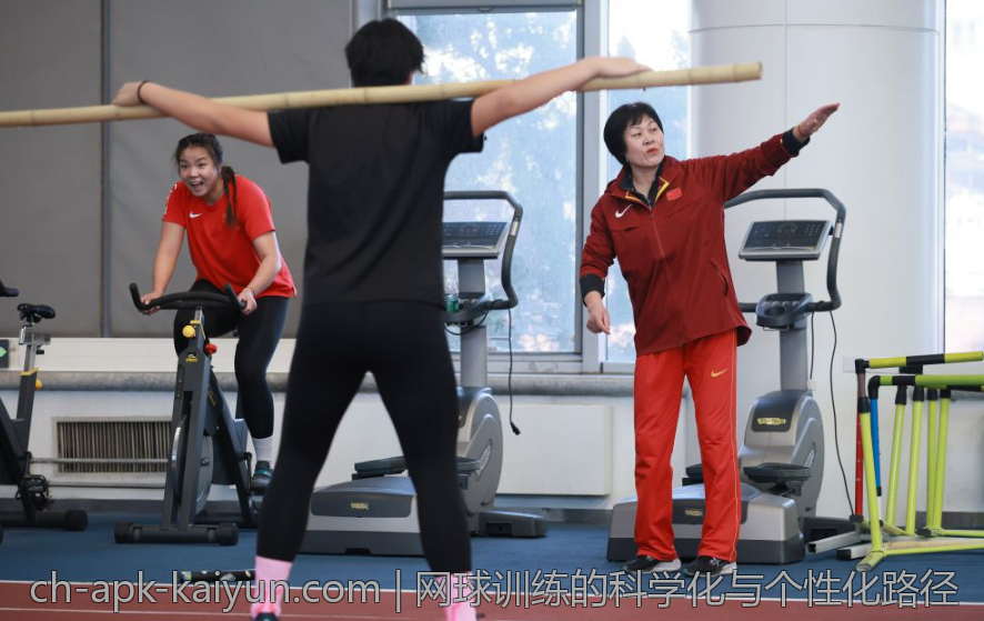 网球训练的科学化与个性化路径