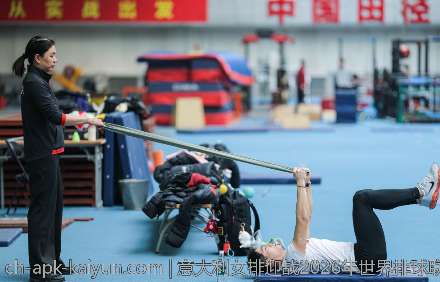 意大利女排迎战2026年世界排球联赛的全新时代