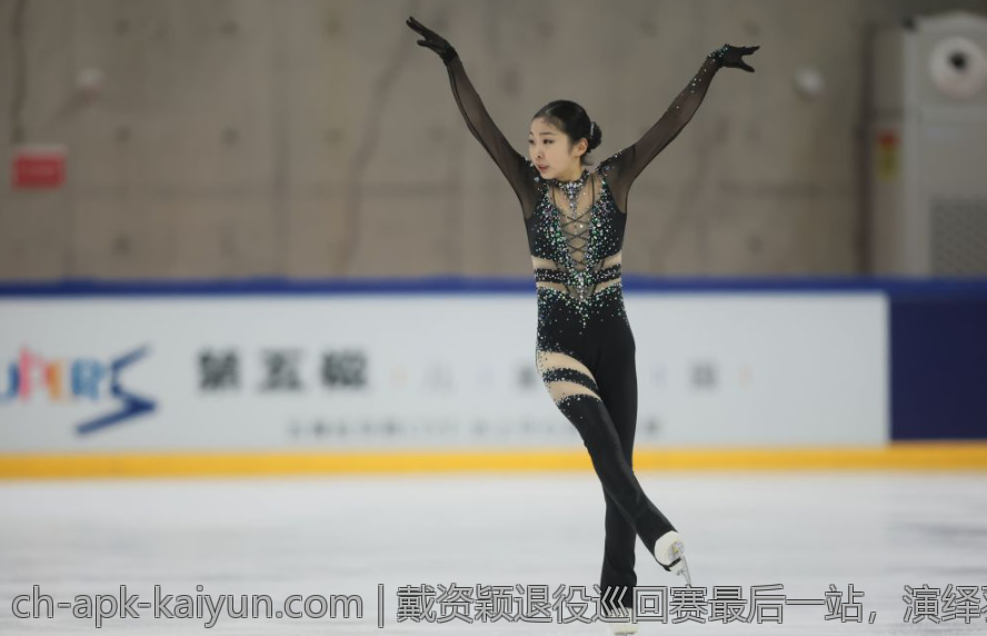 戴资颖退役巡回赛最后一站，演绎羽毛球界的辉煌与感动