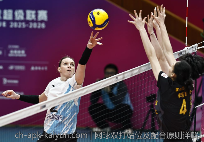 网球双打站位及配合原则详解