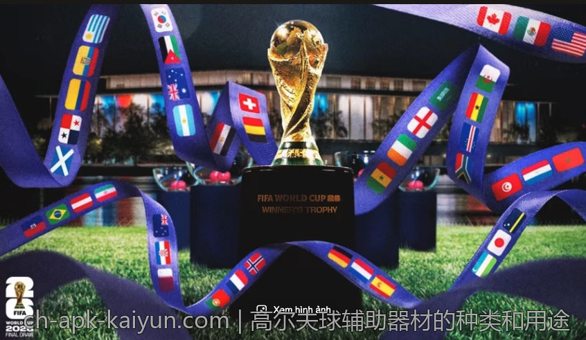 高尔夫球辅助器材的种类和用途