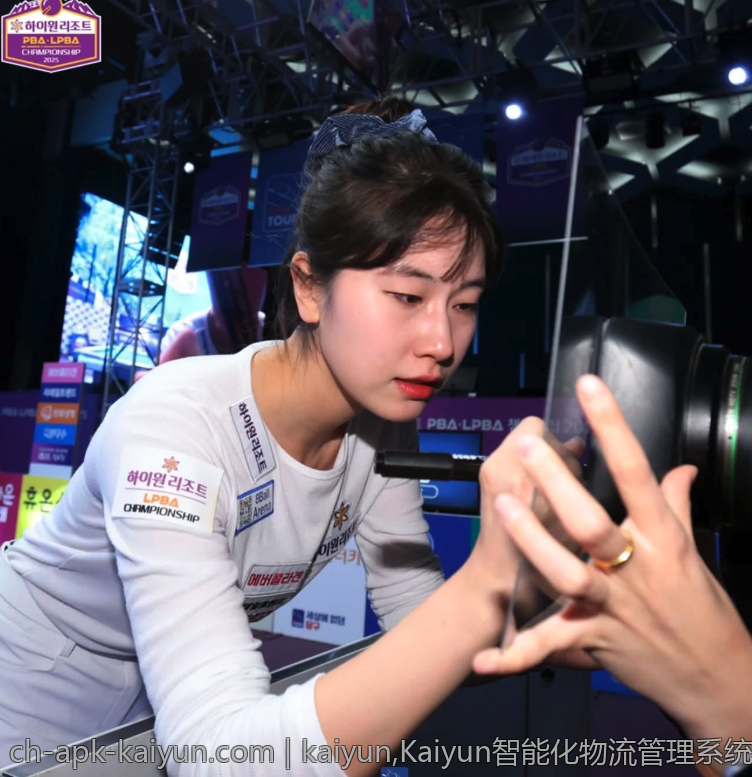 kaiyun,Kaiyun智能化物流管理系统
